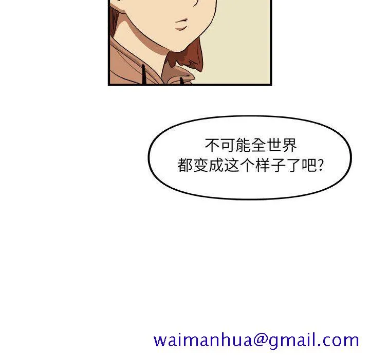 玩偶特攻队 - 第14章 - page 61