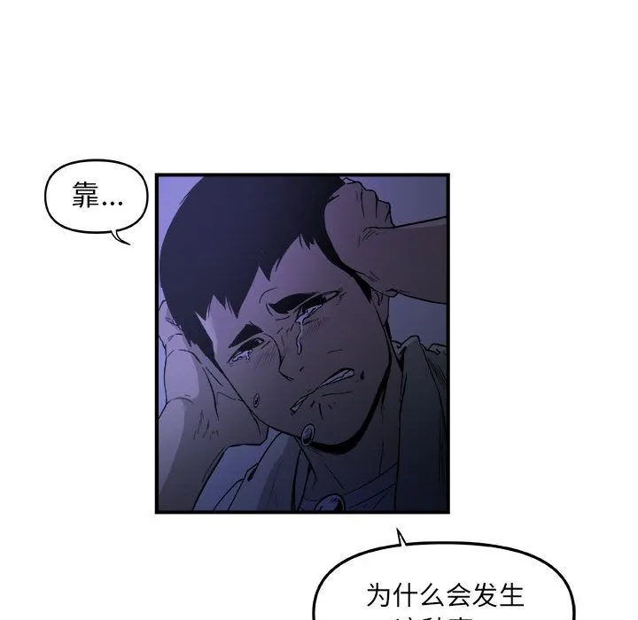 玩偶特攻队 - 第14章 - page 63