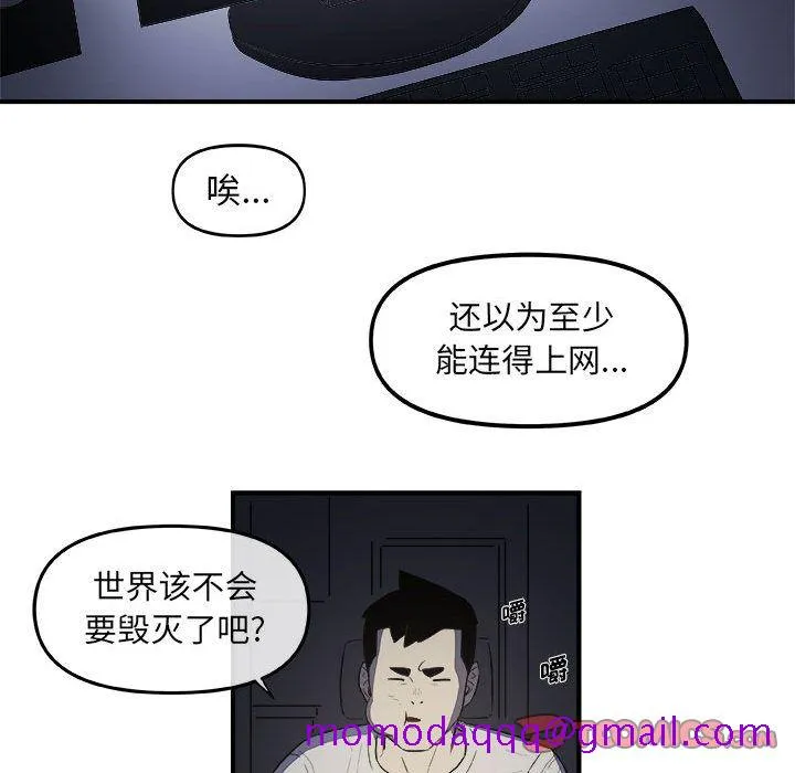 玩偶特攻队 - 第14章 - page 66