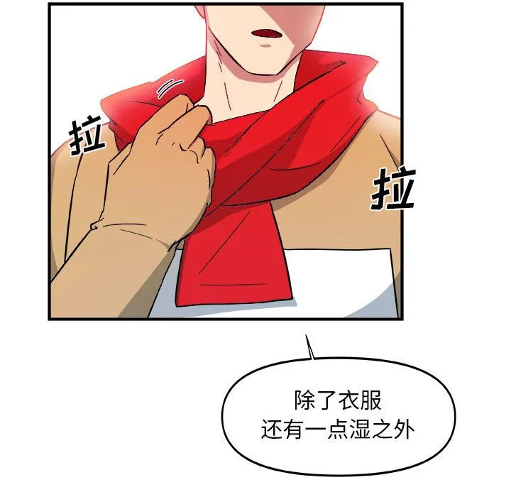 玩偶特攻队 - 第14章 - page 73
