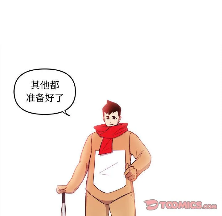 玩偶特攻队 - 第14章 - page 74