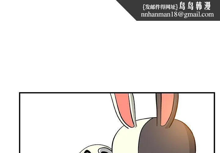 玩偶特攻队 - 第16章 - page 1