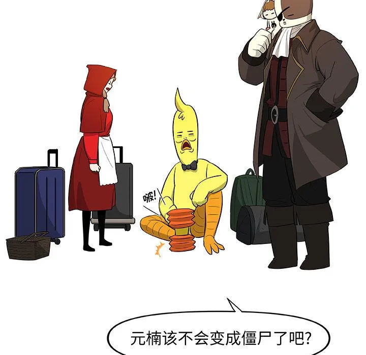 玩偶特攻队 - 第16章 - page 5