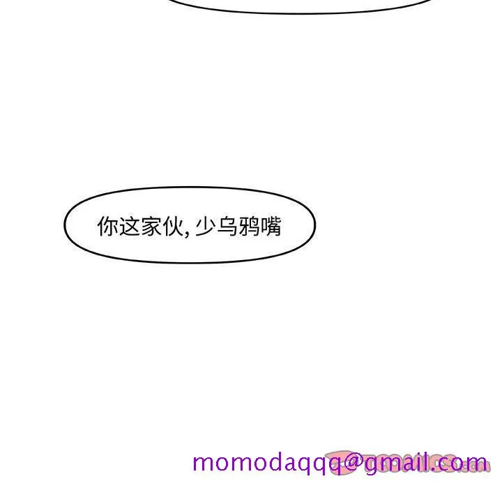 玩偶特攻队 - 第16章 - page 6