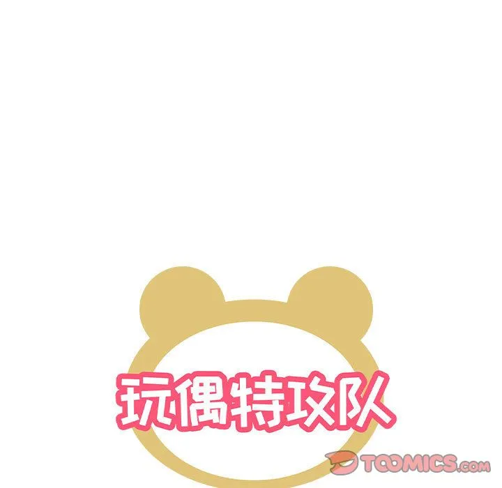 玩偶特攻队 - 第16章 - page 8