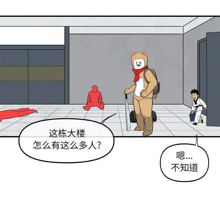 玩偶特攻队 - 第16章 - page 15