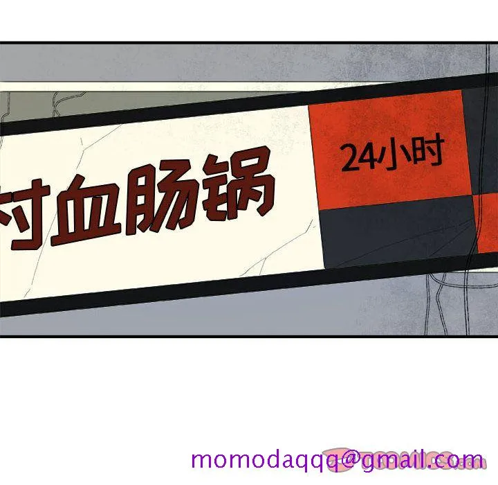 玩偶特攻队 - 第16章 - page 16
