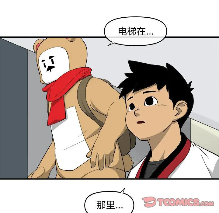玩偶特攻队 - 第16章 - page 20