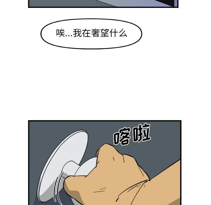 玩偶特攻队 - 第16章 - page 23