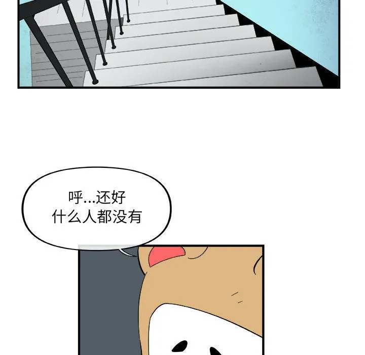 玩偶特攻队 - 第16章 - page 25