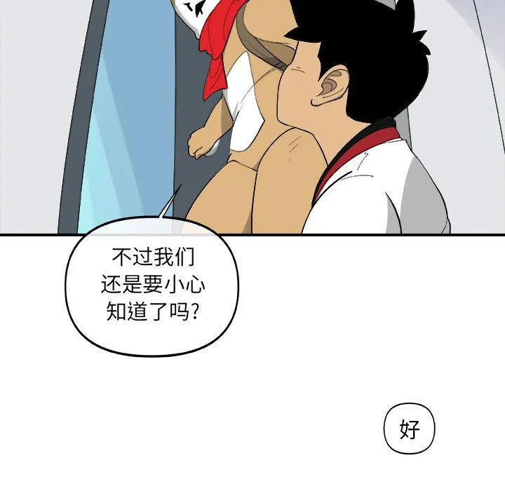 玩偶特攻队 - 第16章 - page 27