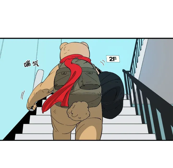 玩偶特攻队 - 第16章 - page 33