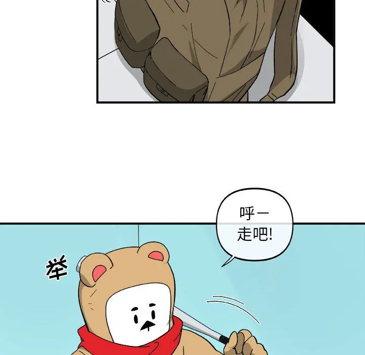 玩偶特攻队 - 第16章 - page 39