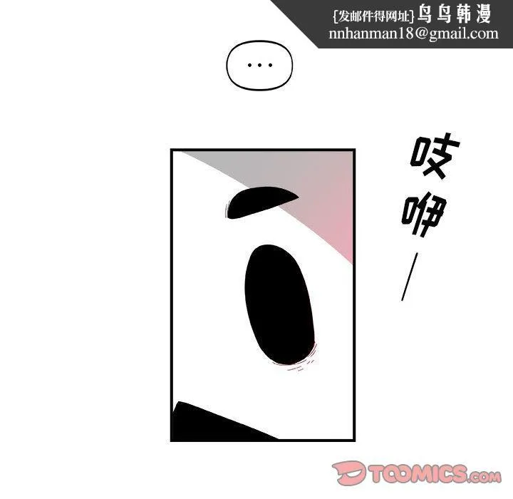 玩偶特攻队 - 第16章 - page 42