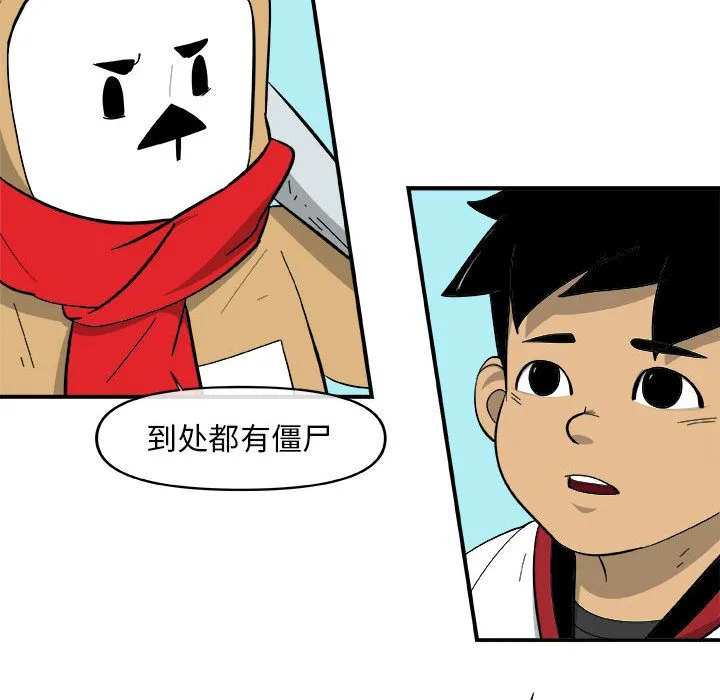 玩偶特攻队 - 第16章 - page 45