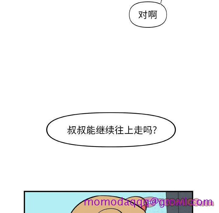 玩偶特攻队 - 第16章 - page 46