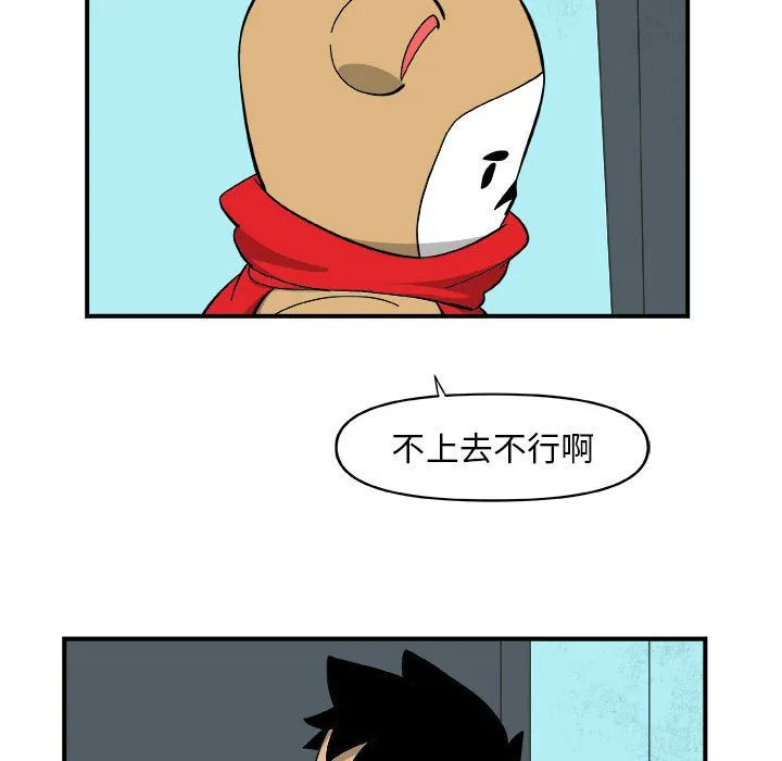 玩偶特攻队 - 第16章 - page 47