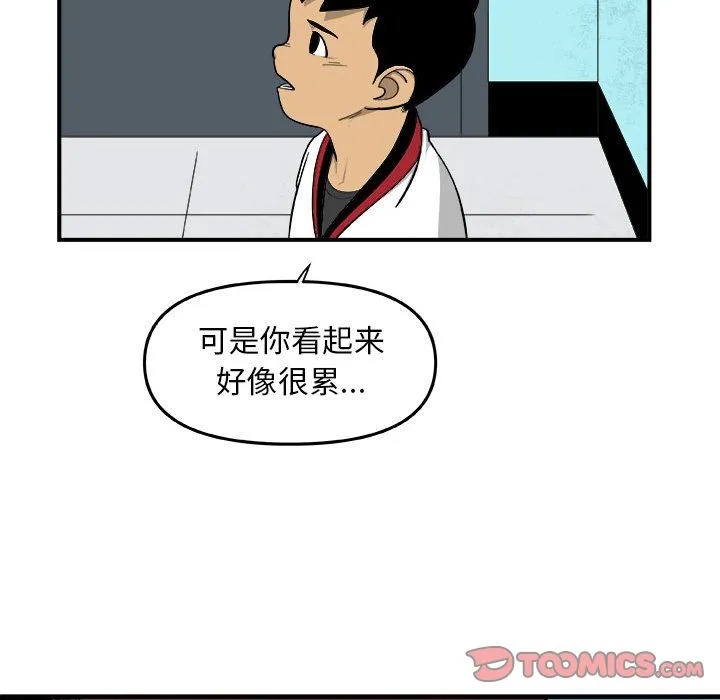 玩偶特攻队 - 第16章 - page 48