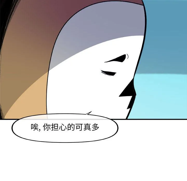 玩偶特攻队 - 第16章 - page 49