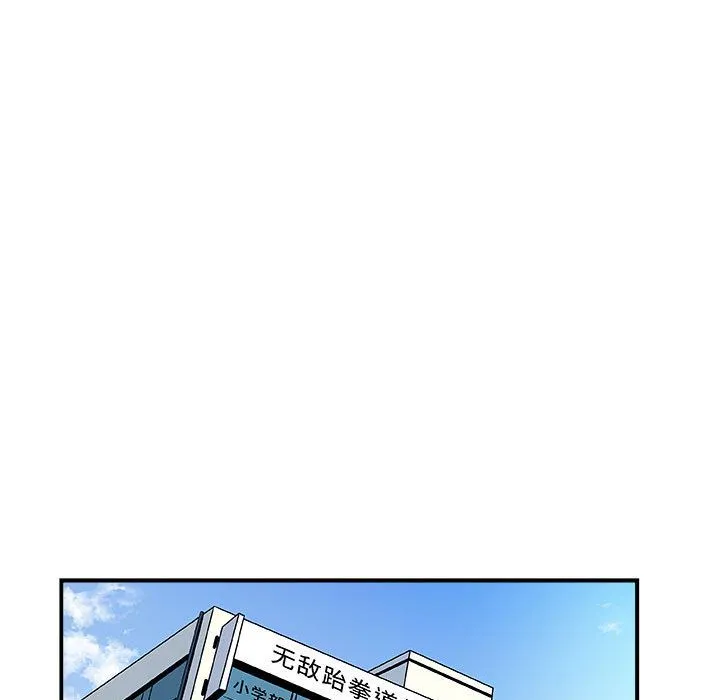 玩偶特攻队 - 第16章 - page 53