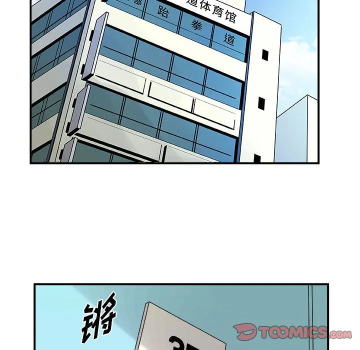 玩偶特攻队 - 第16章 - page 54