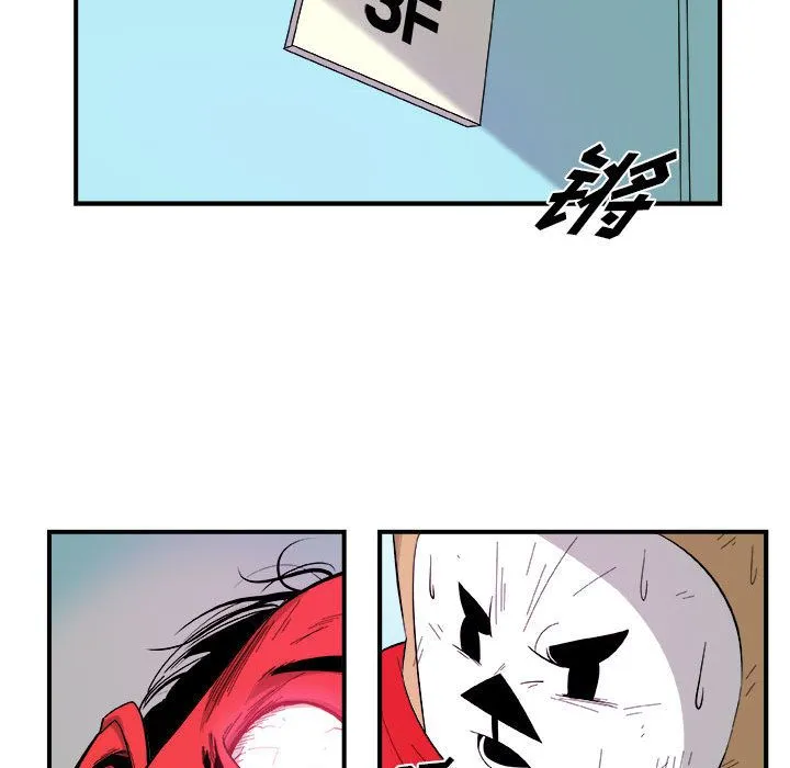 玩偶特攻队 - 第16章 - page 55