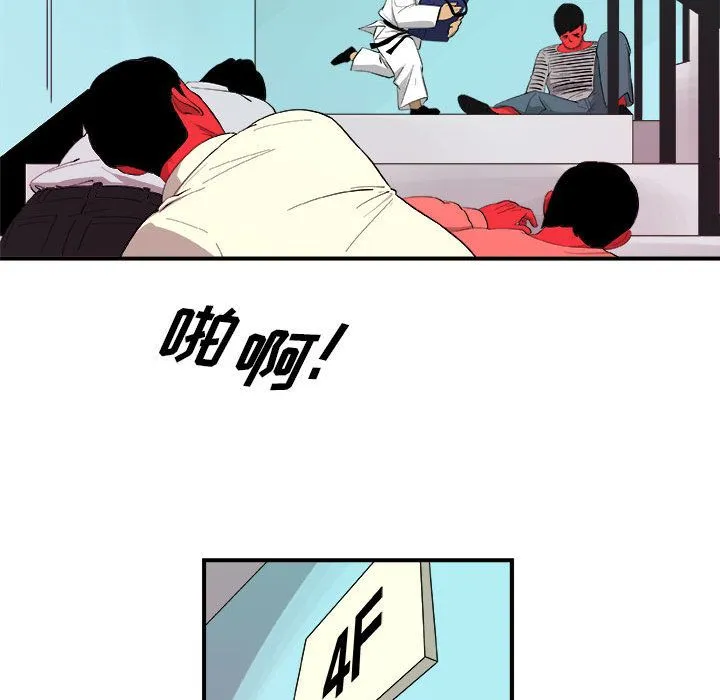 玩偶特攻队 - 第16章 - page 57