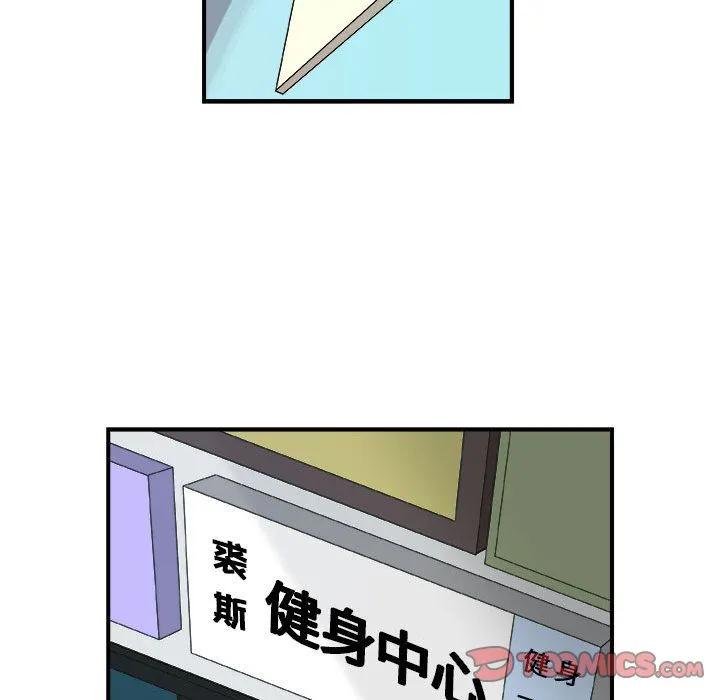 玩偶特攻队 - 第16章 - page 58