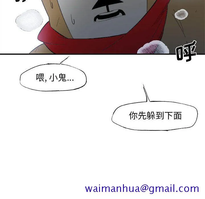 玩偶特攻队 - 第16章 - page 61