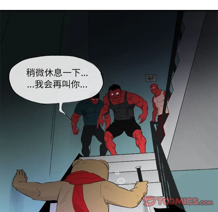 玩偶特攻队 - 第16章 - page 62