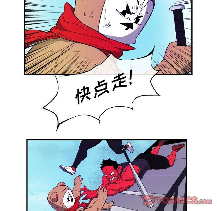 玩偶特攻队 - 第16章 - page 68