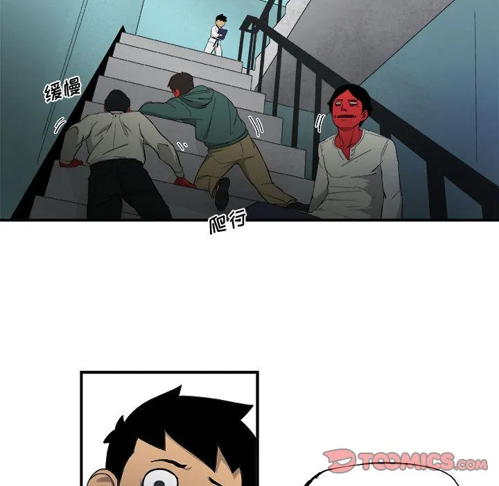 玩偶特攻队 - 第16章 - page 70