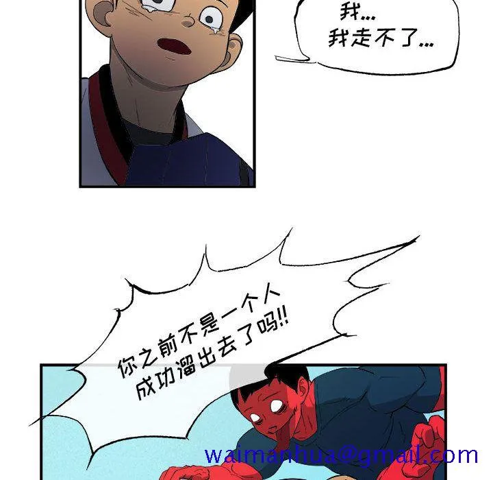 玩偶特攻队 - 第16章 - page 71