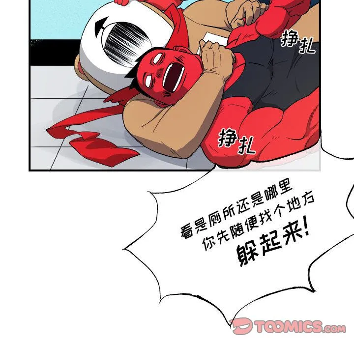 玩偶特攻队 - 第16章 - page 72