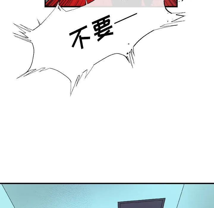 玩偶特攻队 - 第16章 - page 77