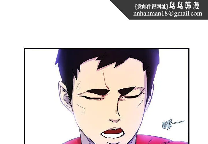 玩偶特攻队 - 第6章 - page 1
