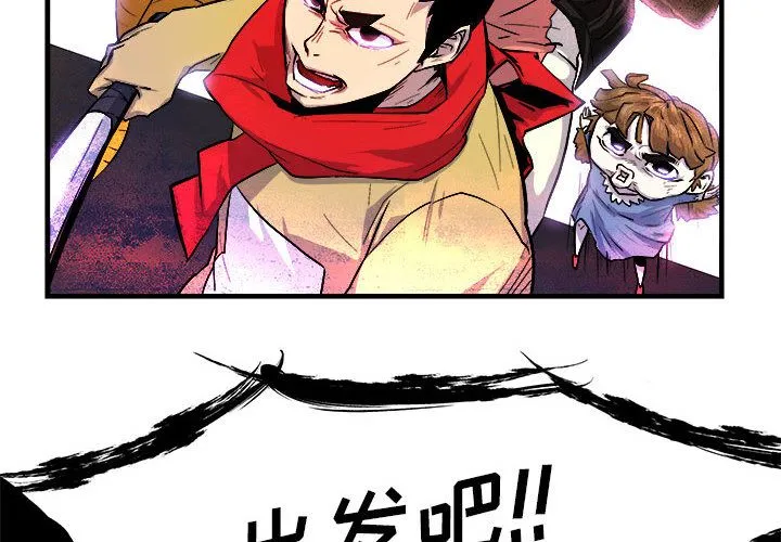 玩偶特攻队 - 第6章 - page 4
