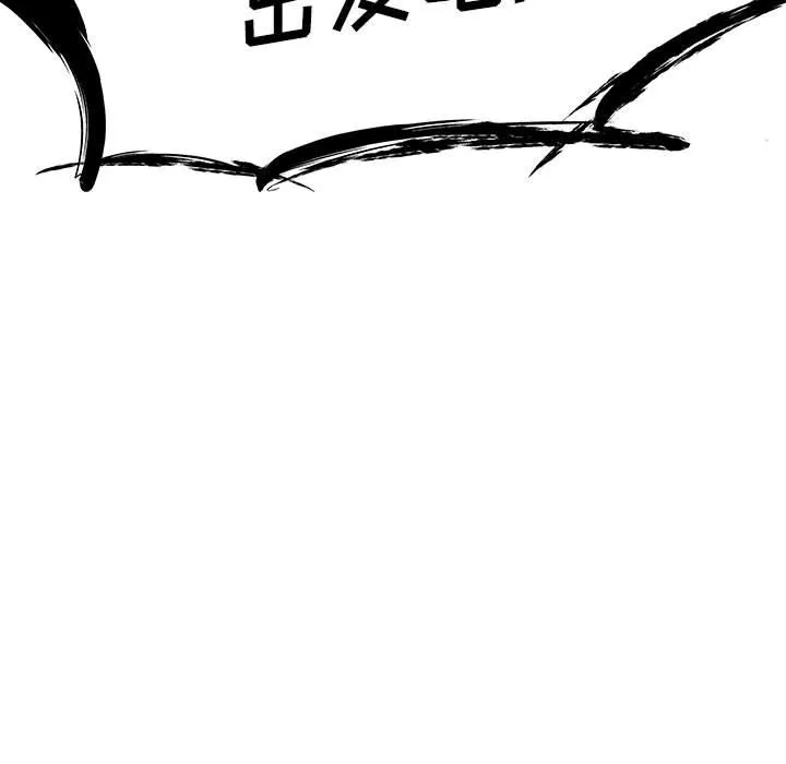 玩偶特攻队 - 第6章 - page 5