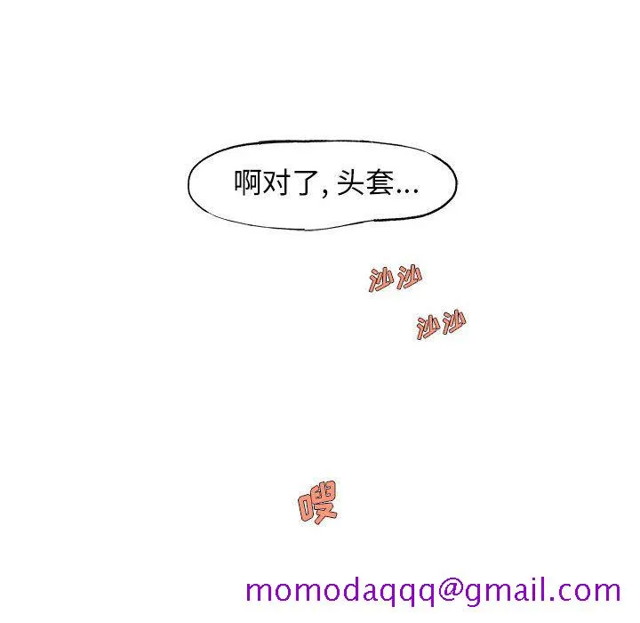 玩偶特攻队 - 第6章 - page 6