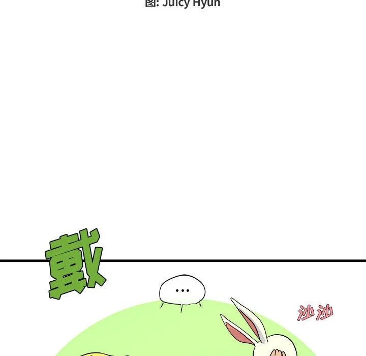 玩偶特攻队 - 第6章 - page 9
