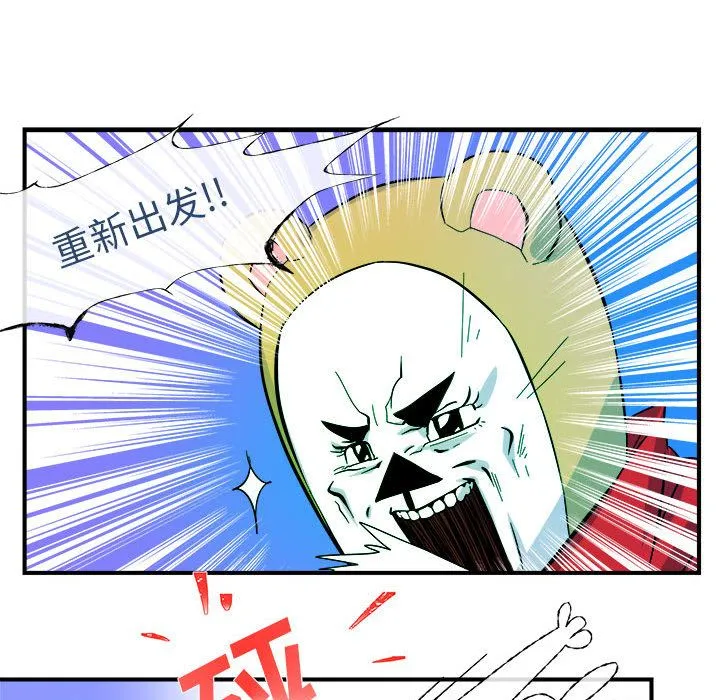 玩偶特攻队 - 第6章 - page 13