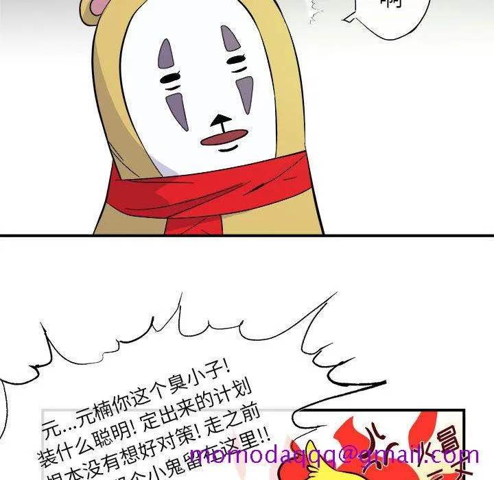玩偶特攻队 - 第6章 - page 16