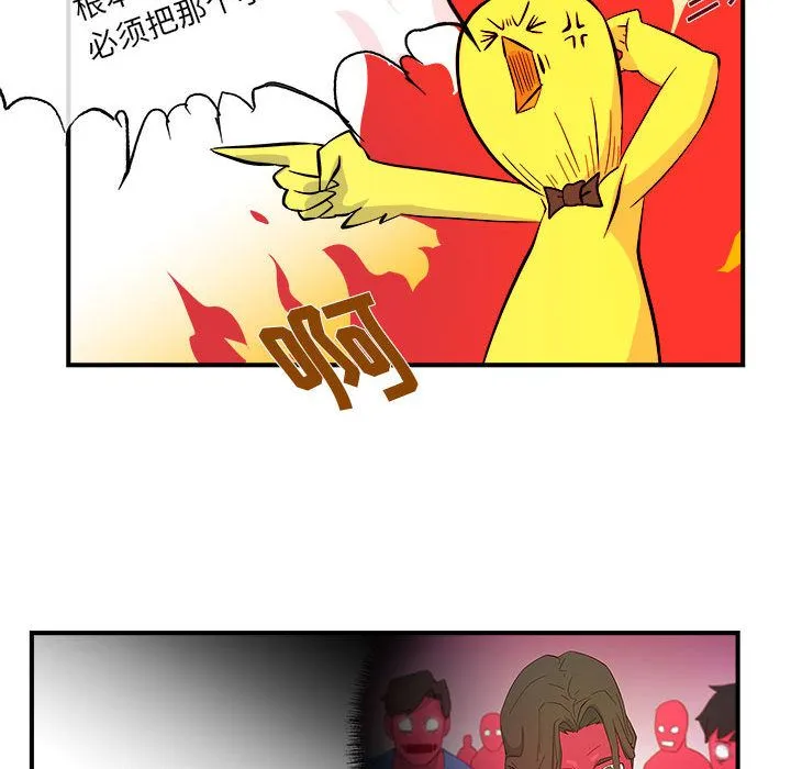 玩偶特攻队 - 第6章 - page 17