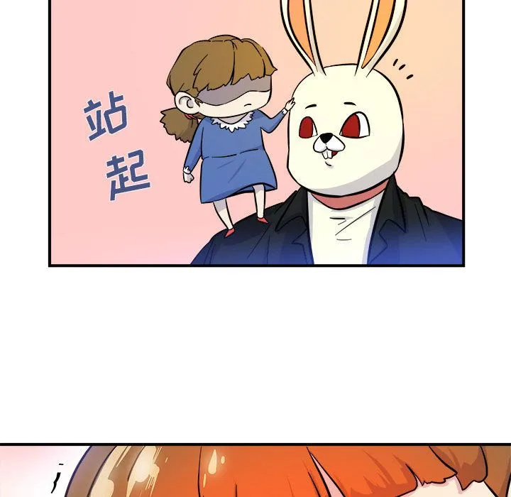 玩偶特攻队 - 第6章 - page 20