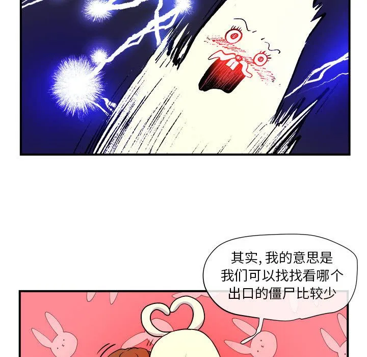 玩偶特攻队 - 第6章 - page 22