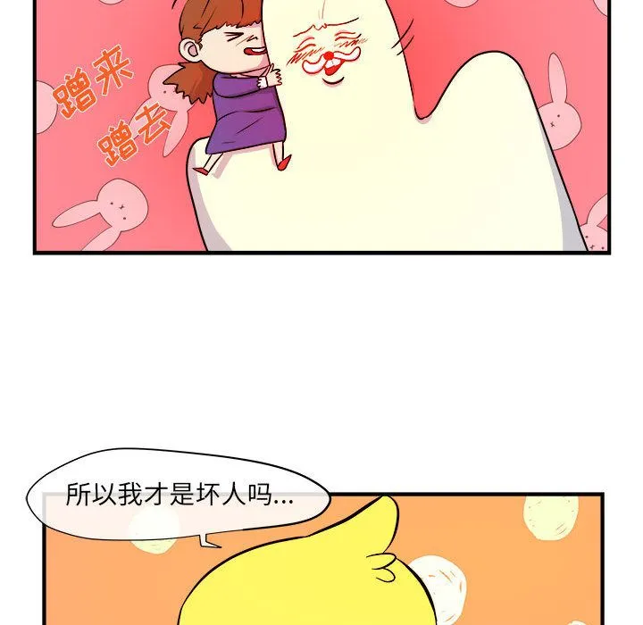 玩偶特攻队 - 第6章 - page 23