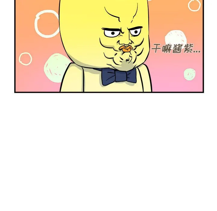 玩偶特攻队 - 第6章 - page 24