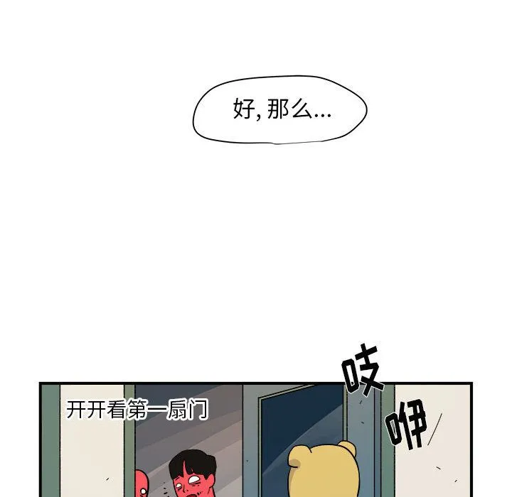 玩偶特攻队 - 第6章 - page 25
