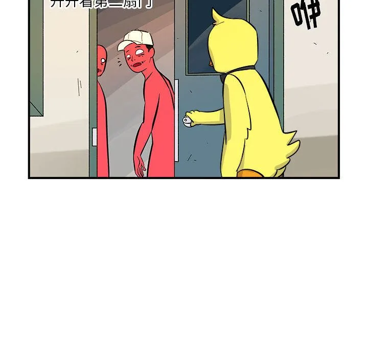 玩偶特攻队 - 第6章 - page 27