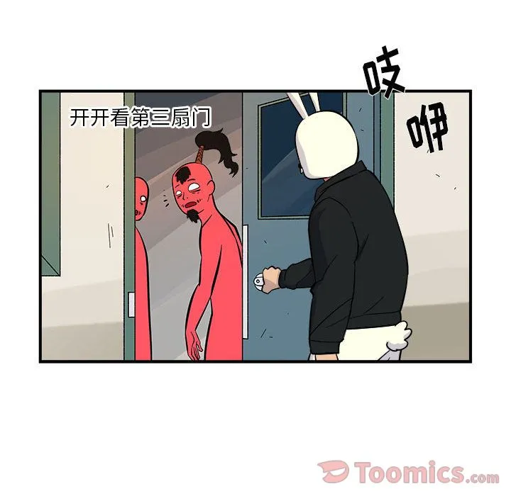 玩偶特攻队 - 第6章 - page 28